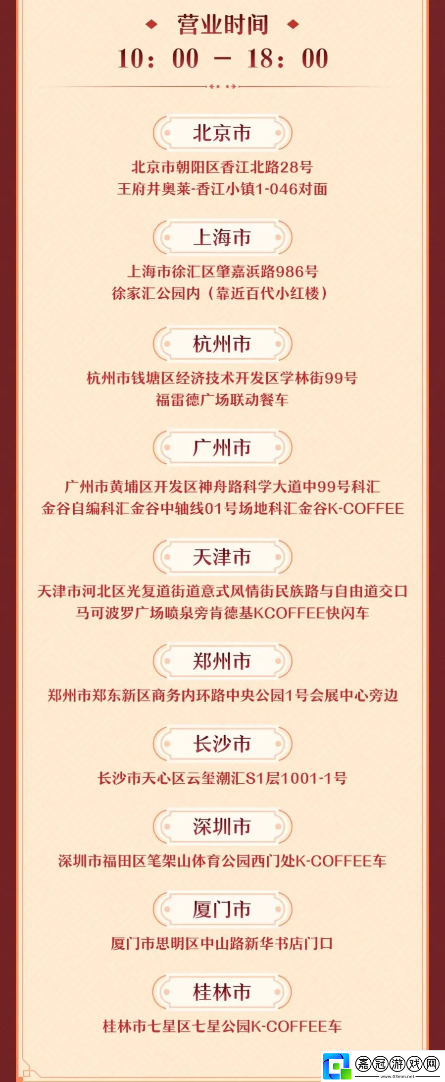 崩壞星穹鐵道肯德基聯動1.17號開啟線下活動口號尬出新境界