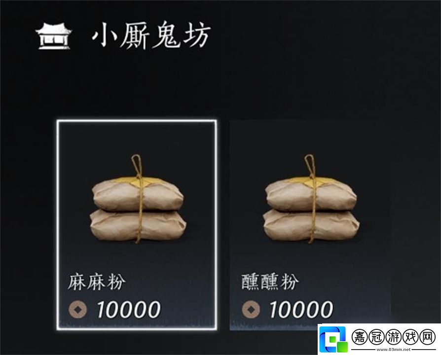 燕云十六聲全商人位置一覽