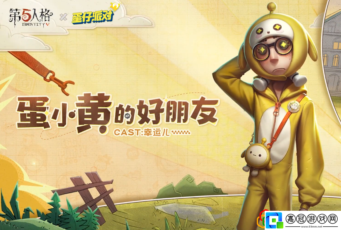 蛋仔派對(duì)聯(lián)動(dòng)活動(dòng)內(nèi)容介紹戰(zhàn)斗中的即時(shí)通訊與團(tuán)隊(duì)協(xié)作