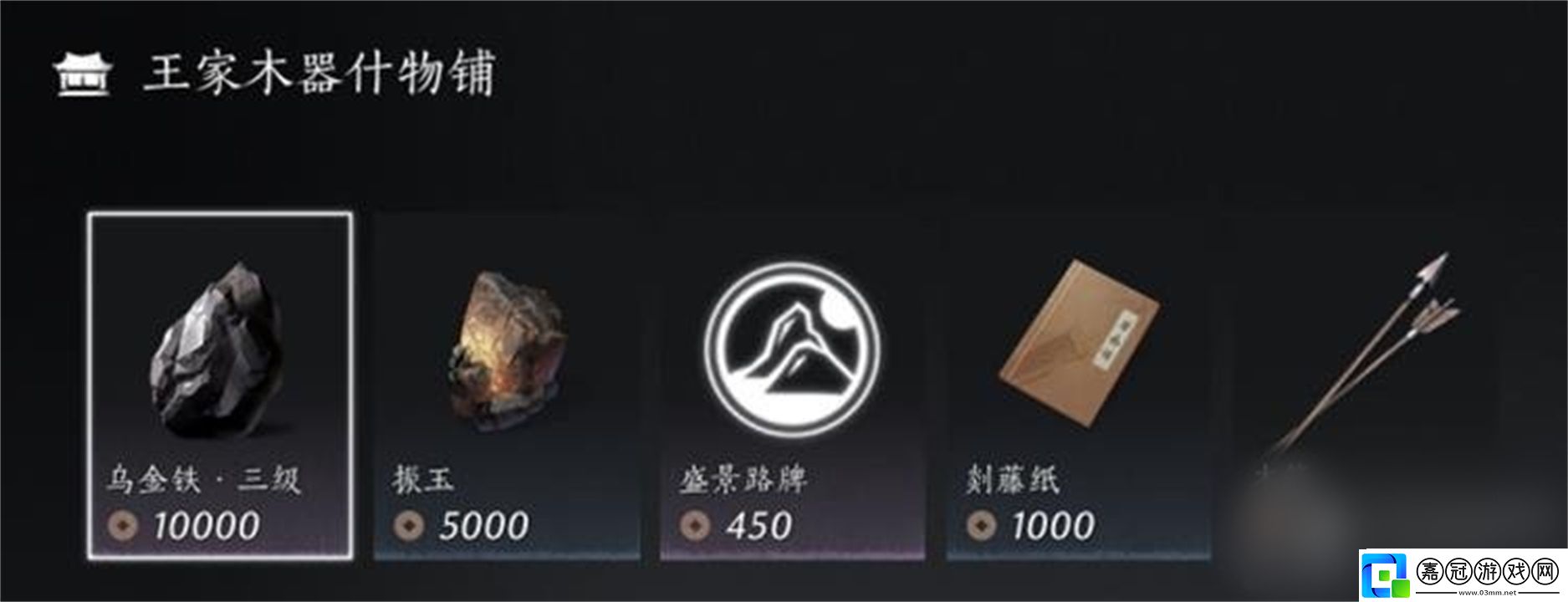 燕云十六聲全商人位置一覽