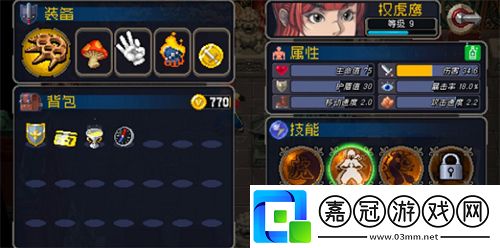 戰(zhàn)魂銘人幻影流權(quán)虎鷹攻略