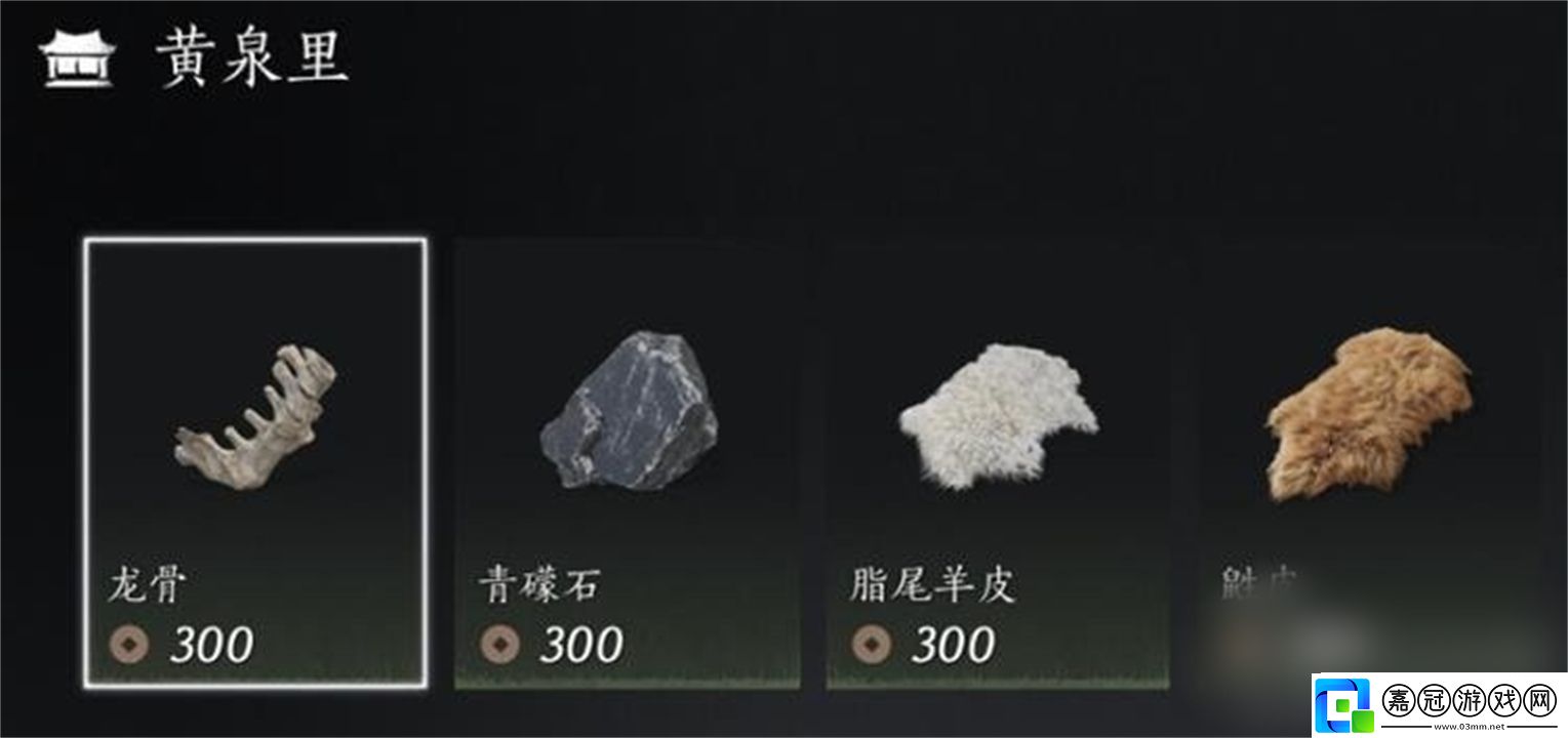 燕云十六聲全商人位置一覽