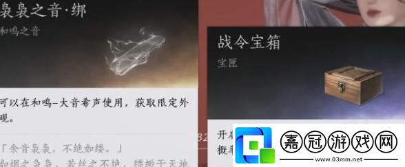 燕云十六聲裊裊之音怎么獲得