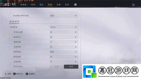 燕云十六聲2060顯卡畫(huà)面不掉幀怎么設(shè)置-2060畫(huà)面設(shè)置指南
