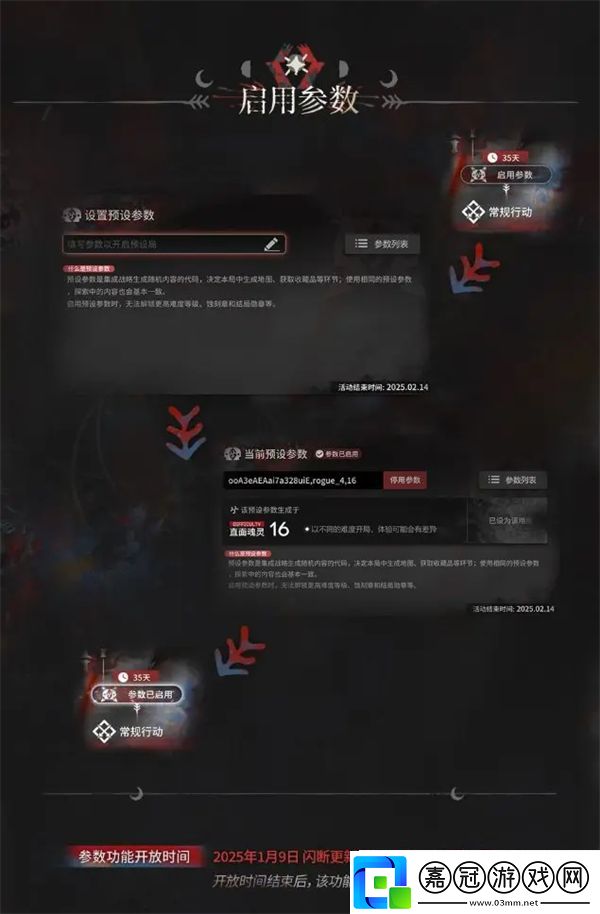 有肉鴿種子了集成戰(zhàn)略薩卡茲的無(wú)終奇語(yǔ)即將更新內(nèi)容拓展二
