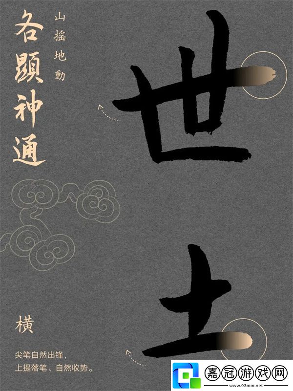 黑神話悟空聯名漢儀字體下載地址分享