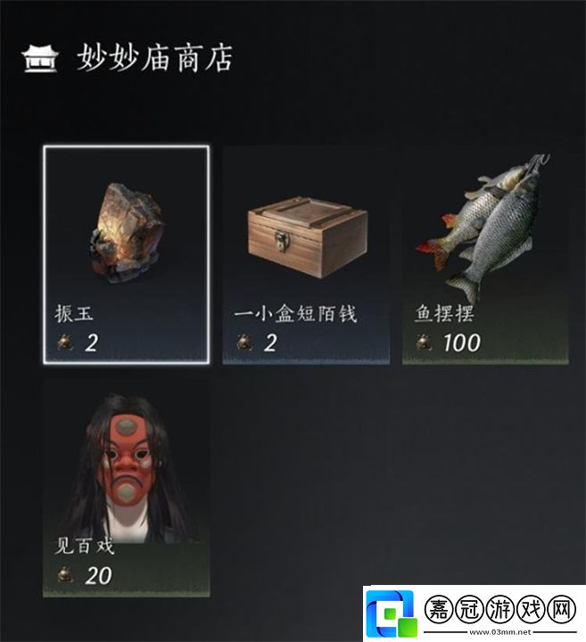 燕云十六聲全商人位置一覽