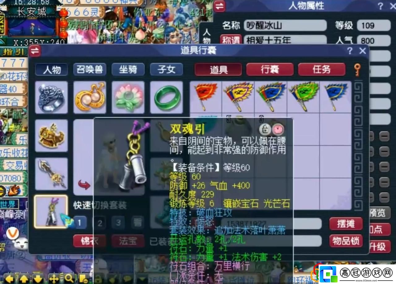 夢幻西游全魔加點(diǎn)的109級大唐