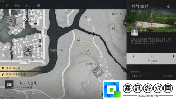 燕云十六聲全樂器獲取方法