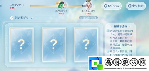 天諭穿云入海狂歡夜口令是什么