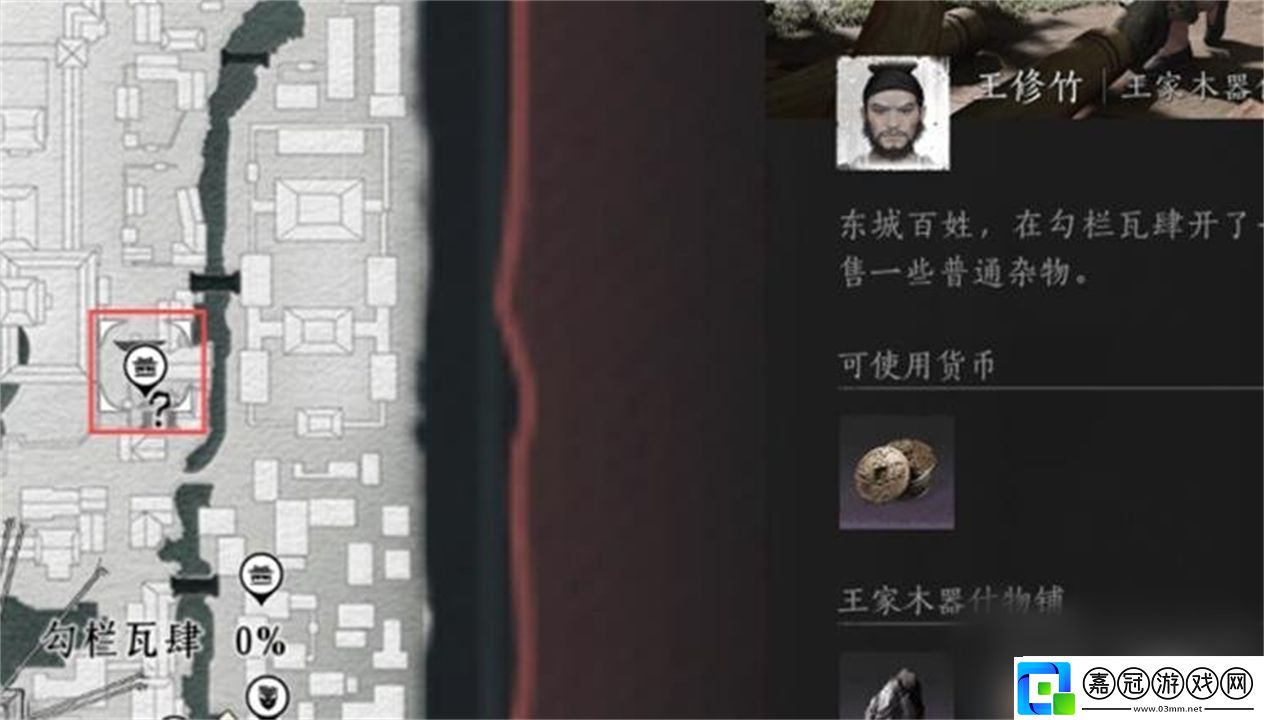 燕云十六聲全商人位置一覽