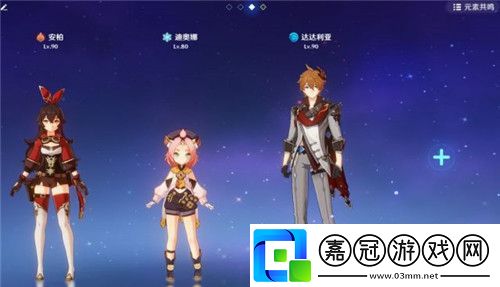 原神甘雨主c陣容推薦