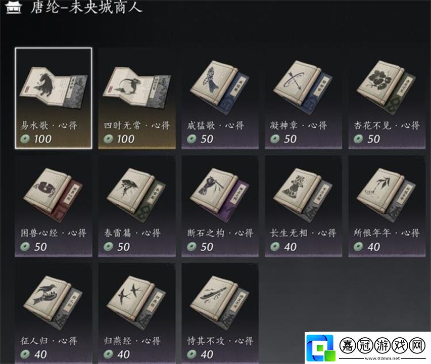 燕云十六聲全商人位置一覽