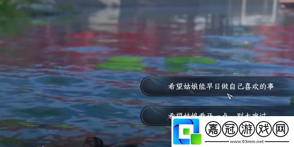 此生不單任務攻略