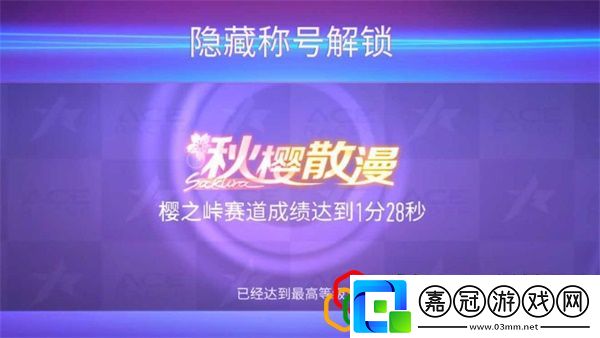 王牌競速怎么獲得隱藏稱號隱藏稱號有哪些