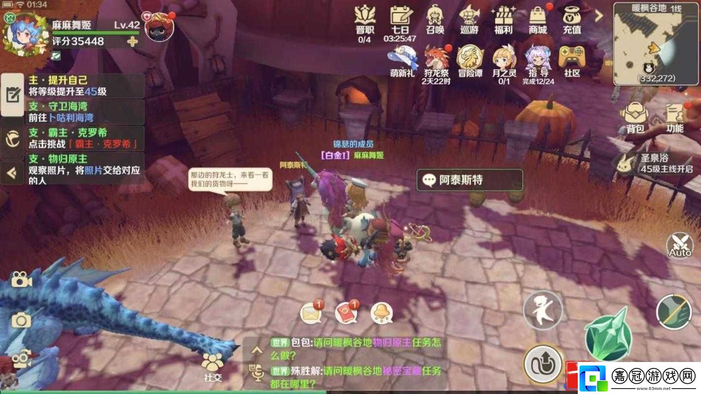 龍之國物語暖楓谷地-深度解析社交之路攻略-掌握高效管理與任務執行的藝術