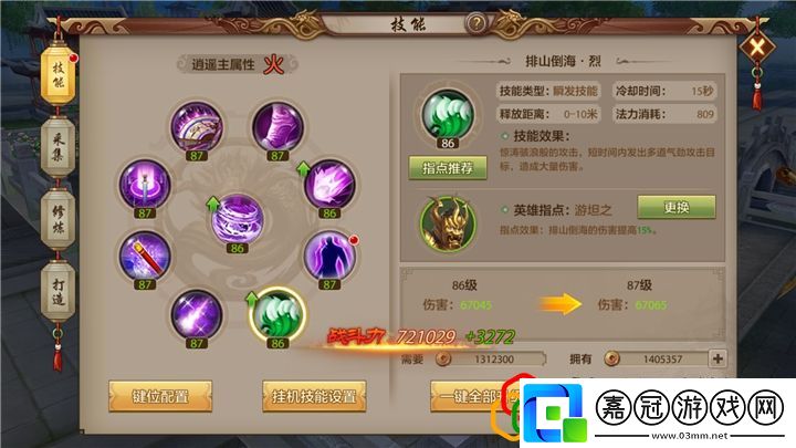 天龍八部手游陣法怎么弄天龍八部手游逍遙陣法搭配