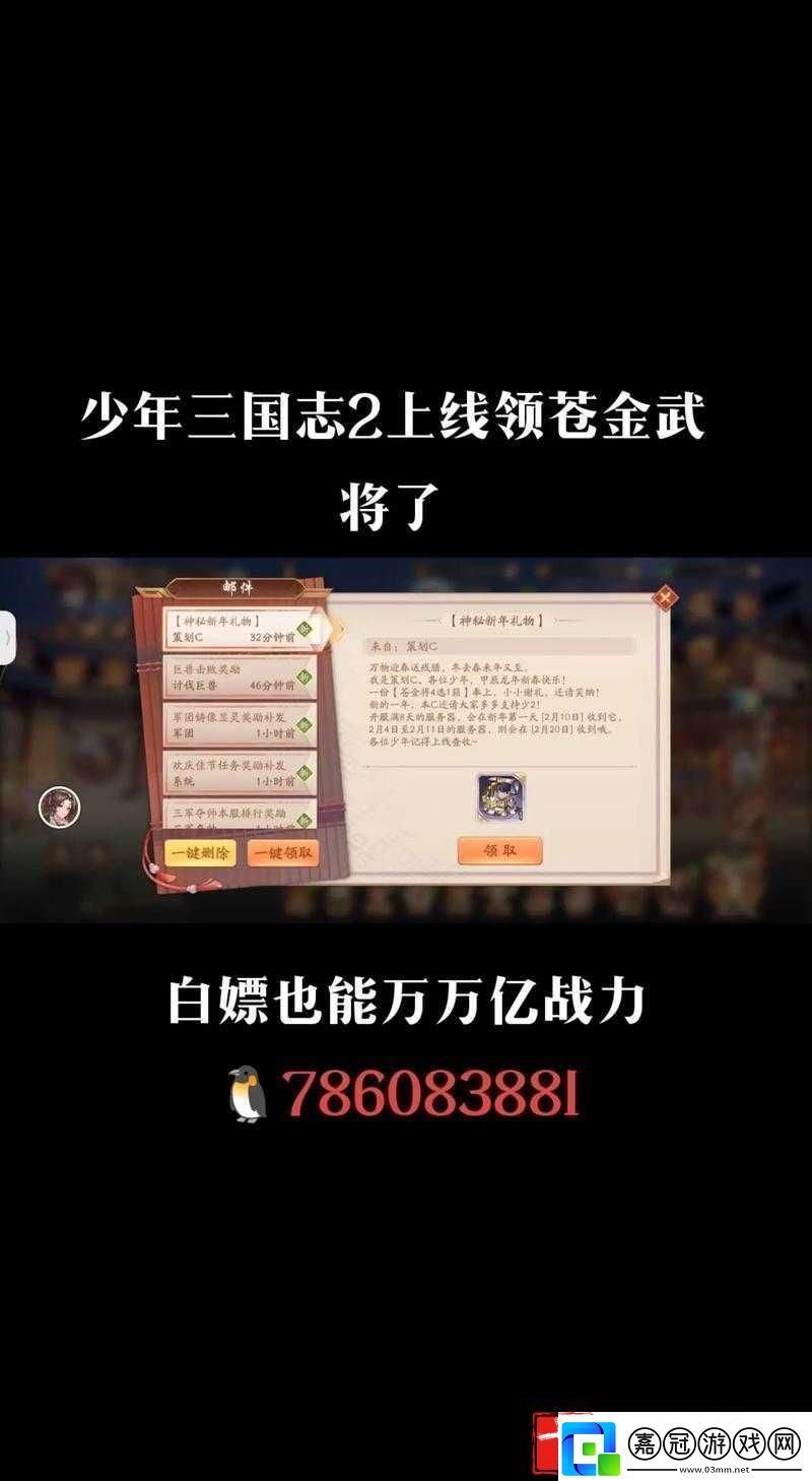 少年三國志武將獲取途徑解析