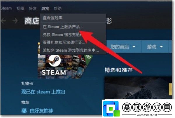 小黑盒買的游戲入庫steam操作方法