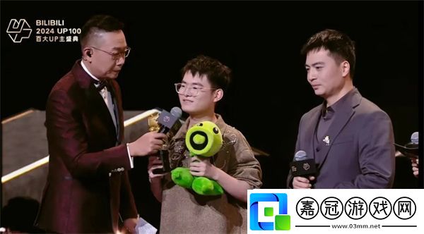 百大UP主盛典中植物大戰僵尸雜交版制作者獲得年度黑馬UP主