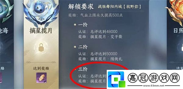 逆水寒手游酣戰令獲得方法一覽