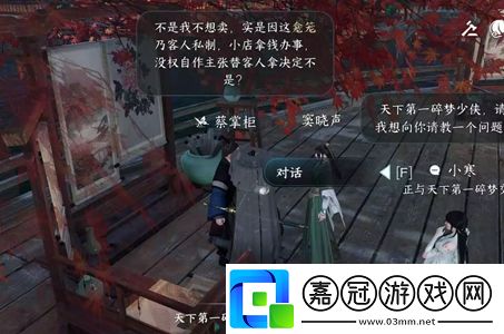 逆水寒手游芥子納藏任務(wù)完成攻略-逆水寒手游芥子納藏任務(wù)怎么完成