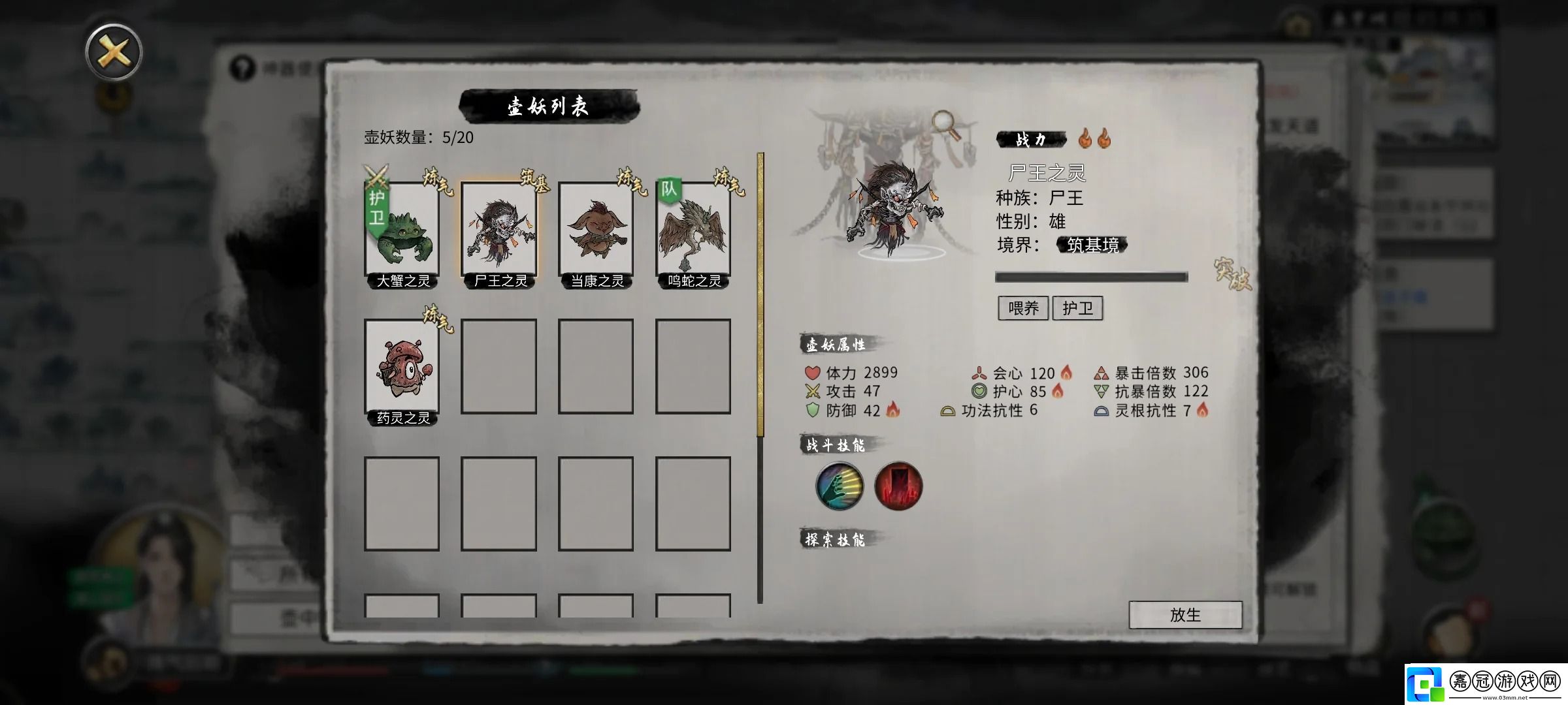 鬼谷八荒手游有必要天道筑基嗎