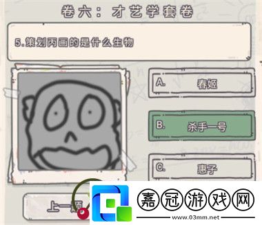 最強蝸牛三年沖刺五年蝸考答案大全第六天才藝學套卷答案匯總