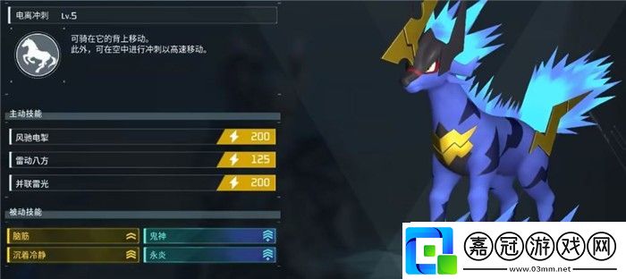 幻獸帕魯馭雷馬在哪里