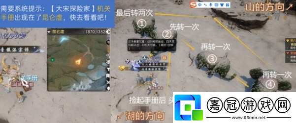 昆侖虛地圖探索攻略角色屬性轉換與裝備適配