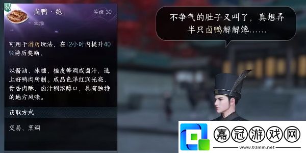 輯盜記任務攻略