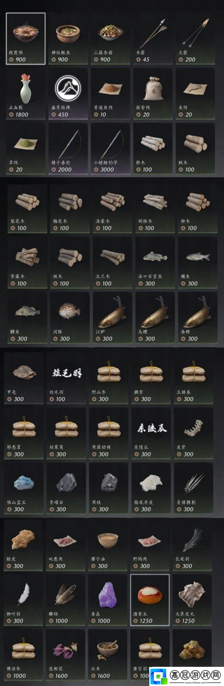 燕云十六聲全商人位置一覽