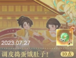 調皮搗蛋餓肚子成就小朋友位置坐標詳情-高效完成挑戰任務技巧共享技巧