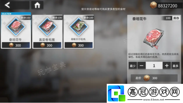 烹飪系統玩法攻略