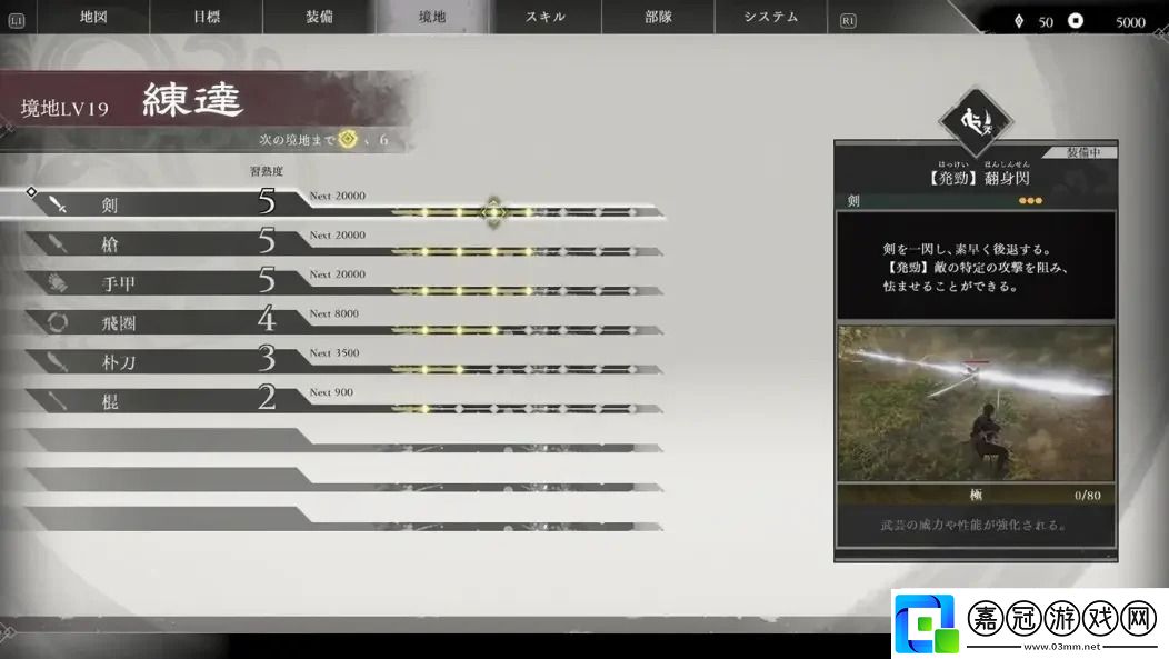 真三國無雙起源武器強(qiáng)度排行-真三國無雙起源最強(qiáng)武器是什么