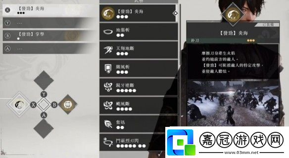 真三國無雙起源呂布最高難度怎么打