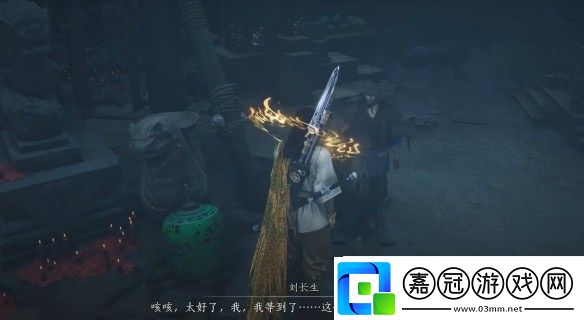 燕云十六聲手游陰兵借道任務流程