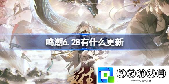 6.28更新內容介紹副本通關后如何分配戰利品
