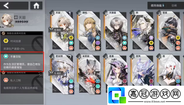 烹飪系統玩法攻略