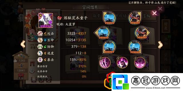 陰陽師御魂十一層速度要求陰陽師御魂九層單式神怎么過