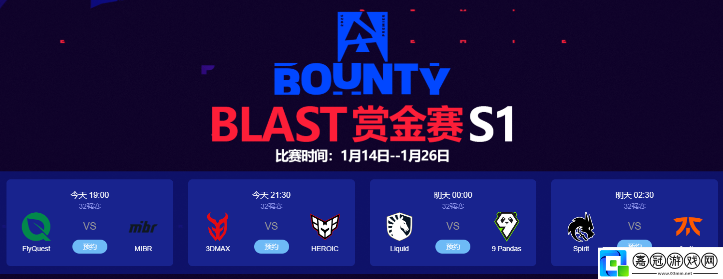 BLAST賞金賽2025觀賽平臺說明-CS2BLAST賞金賽2025在哪里看比賽