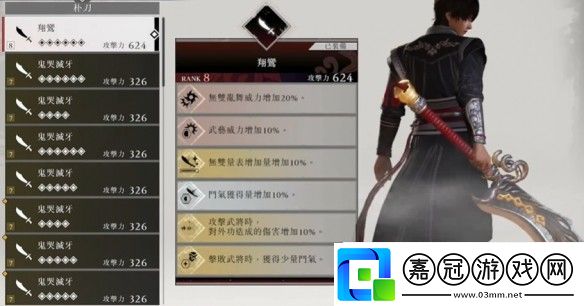 真三國(guó)無(wú)雙起源呂布最高難度怎么打-呂布勇戰(zhàn)無(wú)雙之人打法