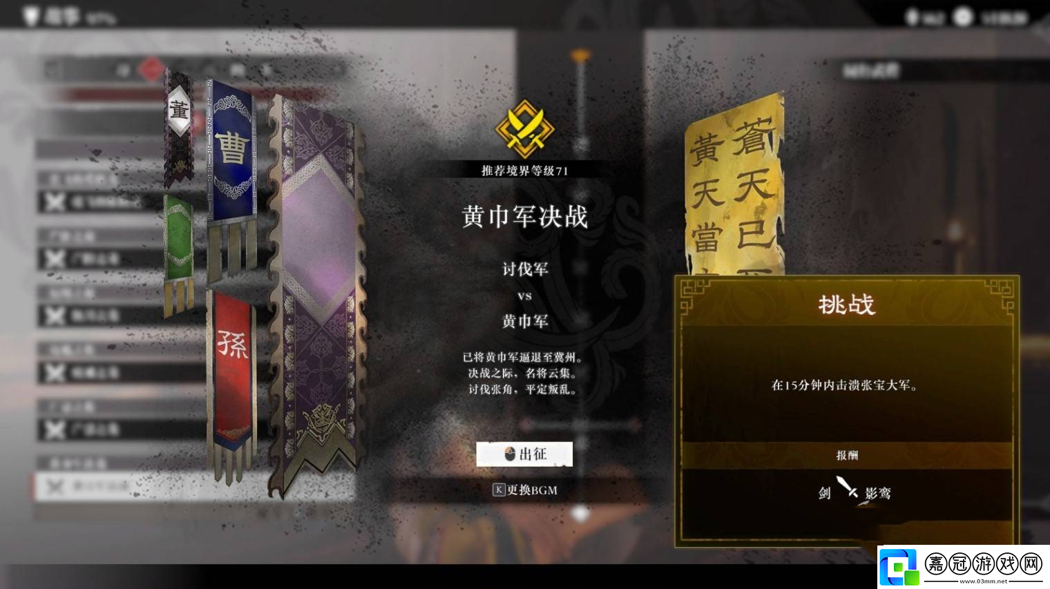 真三國無雙起源全畢業武器獲取合集-真三國無雙起源畢業武器全收集