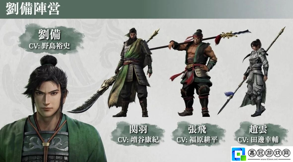 真三國無雙起源全武器解鎖條件-全武器種類怎么解鎖