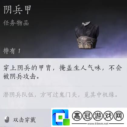 燕云十六聲手游陰兵借道任務流程