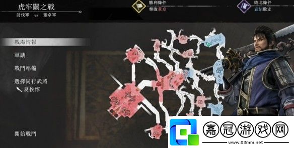 真三國無雙起源呂布最高難度怎么打