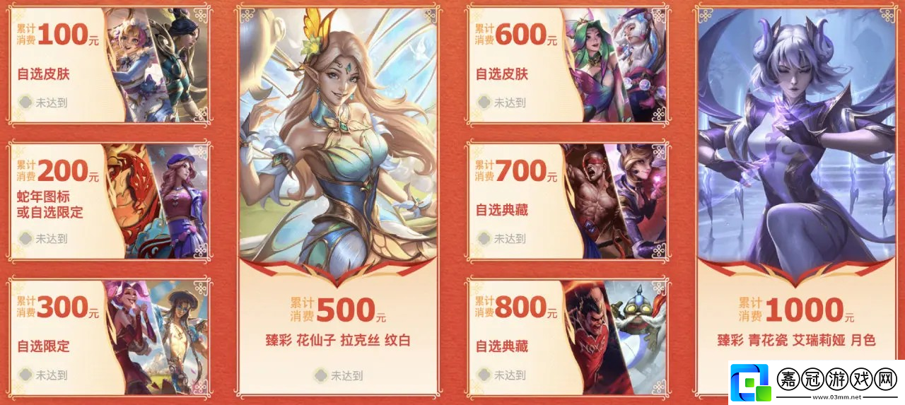 英雄聯盟蛇年春節特別福利活動匯總