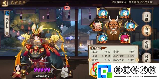 陰陽師御魂十一層速度要求陰陽師御魂九層單式神怎么過