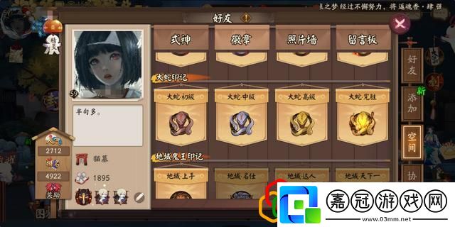 陰陽師御魂十一層速度要求陰陽師御魂九層單式神怎么過