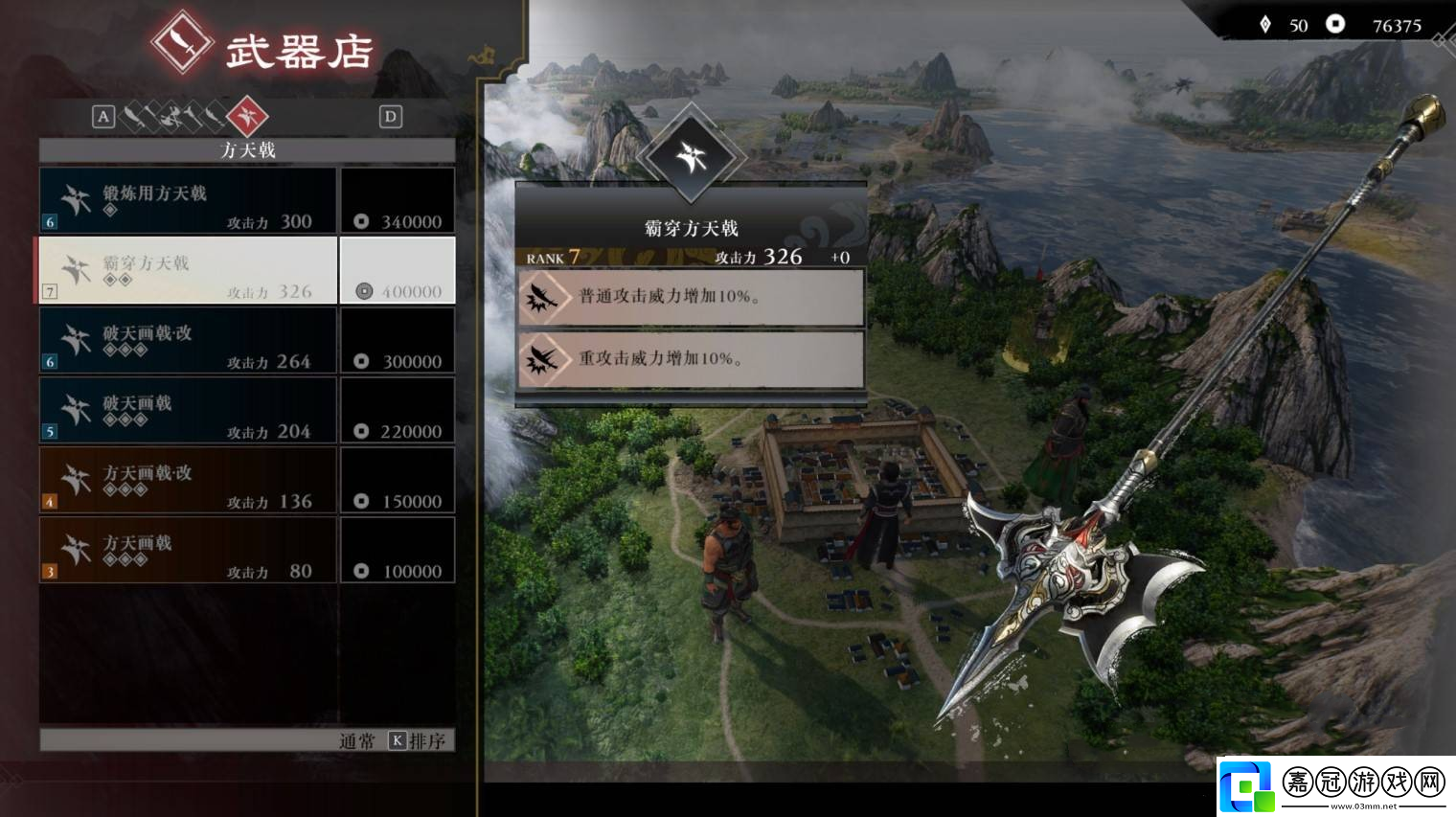 真三國無雙起源二周目有什么內容
